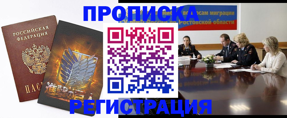 прописка паспорт в Ижевске