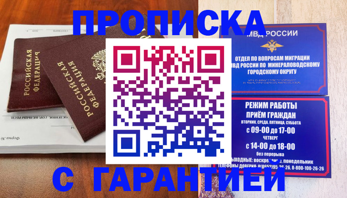 временная регистрация 2025 в Ижевске