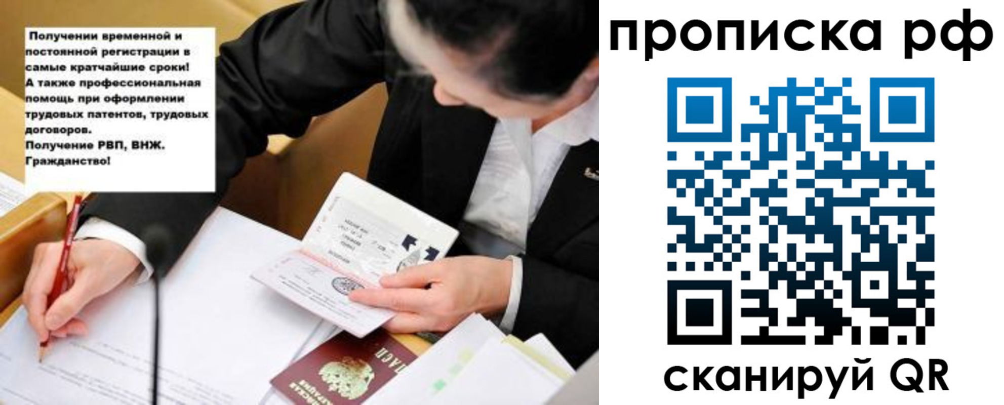 временная регистрация в квартире в Ижевске