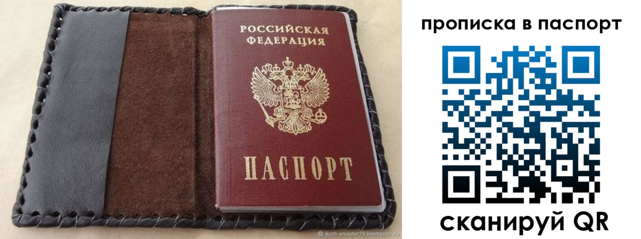 временная прописка в Ижевске