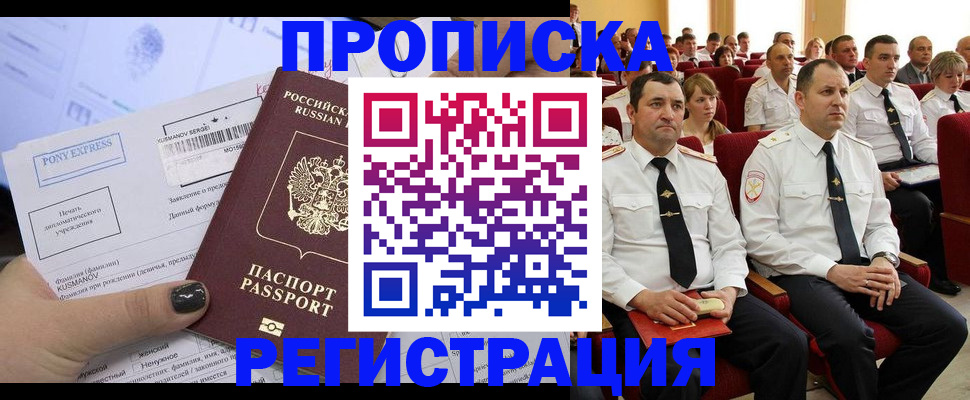 миграционный учет в Ижевске