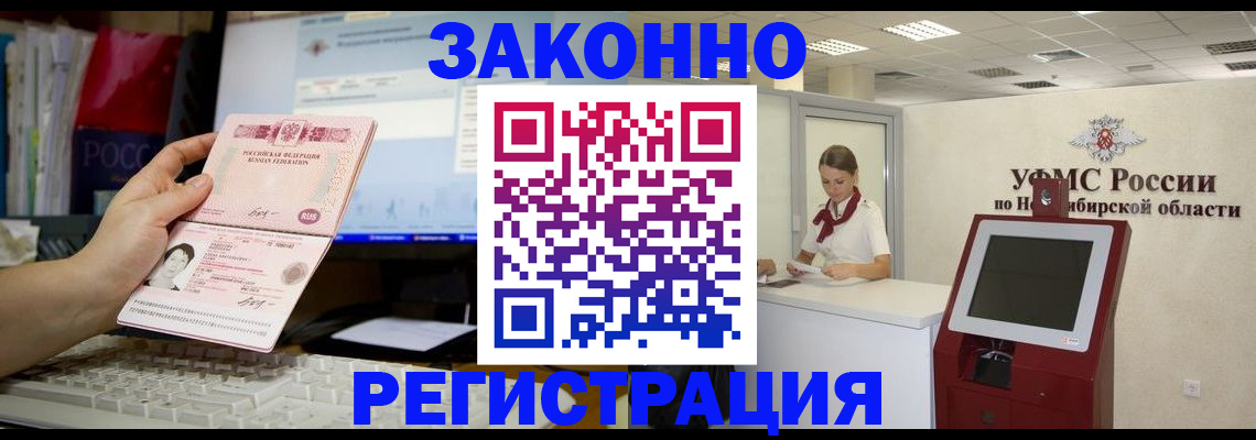 временная регистрация гарантия в Ижевске