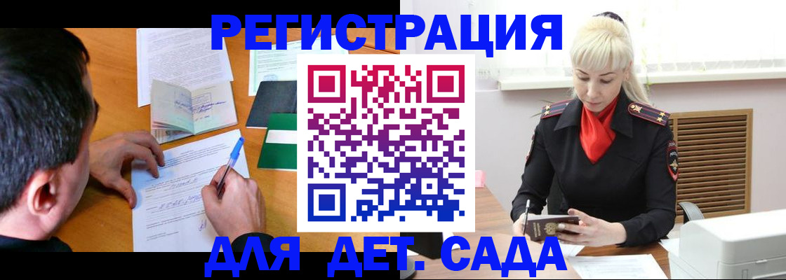 временная регистрация собственник в Ижевске