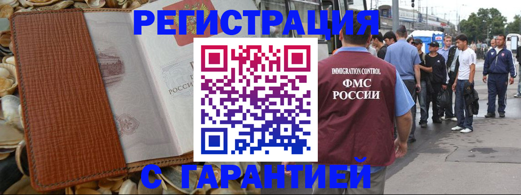 прописка для военкомата в Ижевске